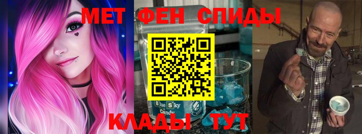 Меф МЯУ МЯУ   Метамфетамин  ГАШ  A PVP СОЛЬ кристаллы  МЕФ  ЭКСТАЗИ  Бошки Шишки  Саяногорск  Вход с VPN 