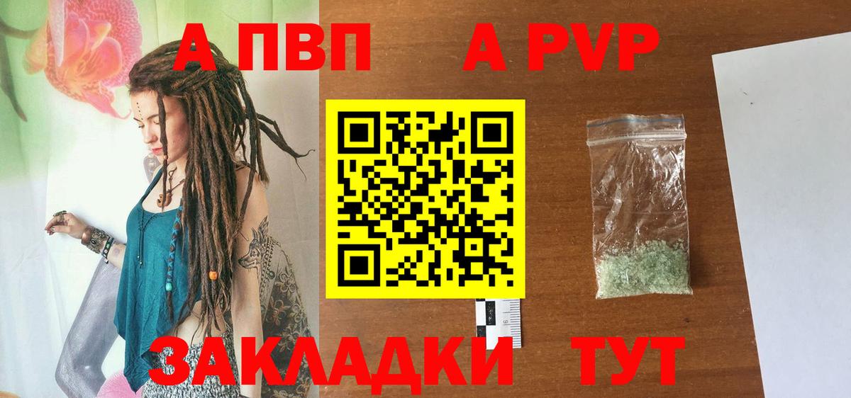 где найти наркотики  Вход с VPN  APVP VHQ  Саяногорск  Alpha-PVP VHQ  Alpha PVP СК 