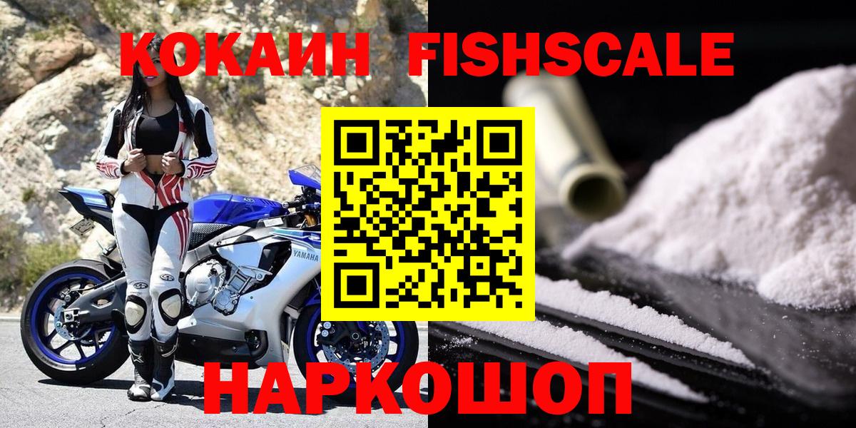 Кокаин 99% Саяногорск