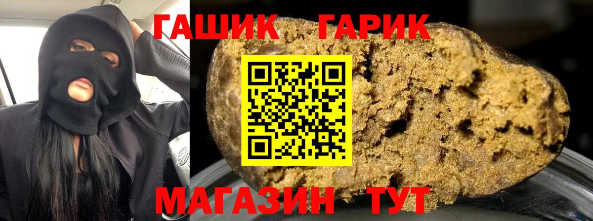 ГАШИШ Саяногорск