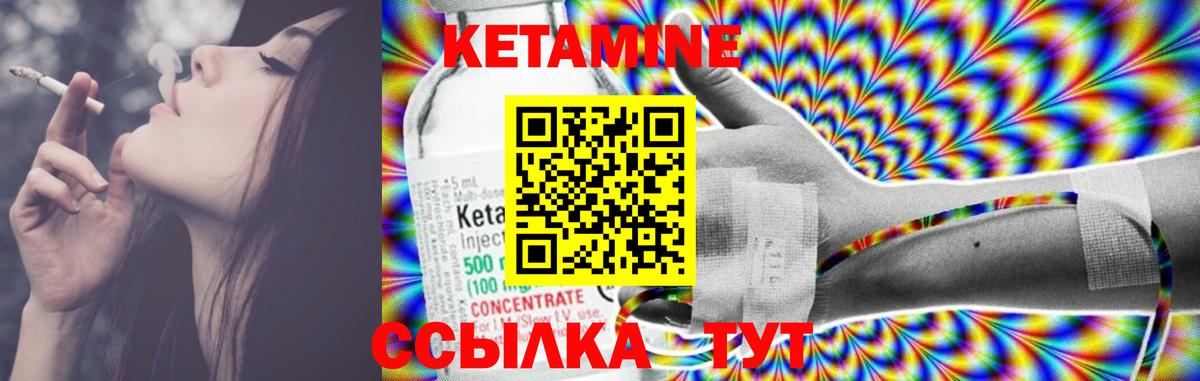 КЕТАМИН ketamine  Вход с VPN  Кетамин ketamine  Саяногорск 