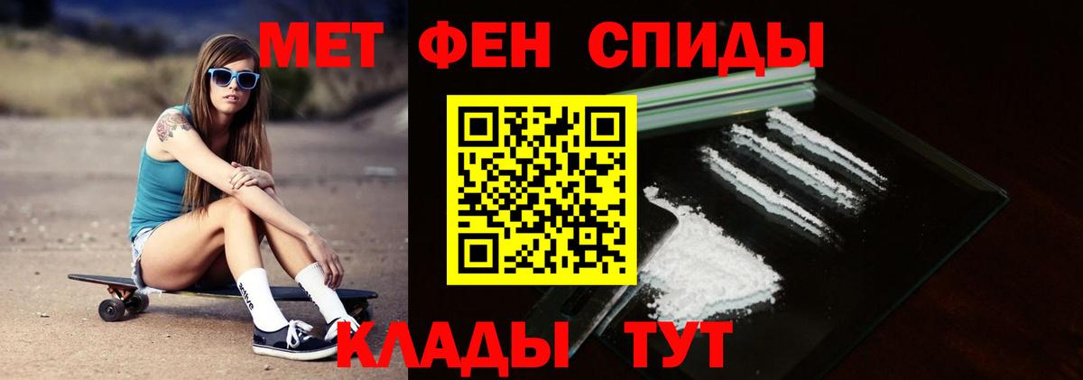 Первитин мет Саяногорск