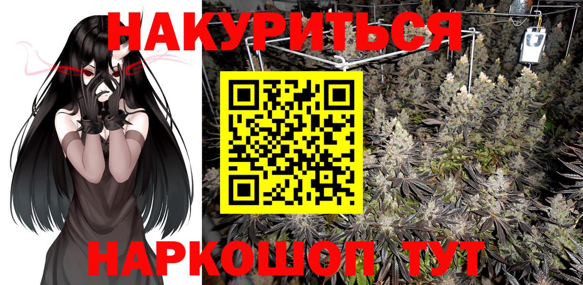 Марихуана семена  Вход с VPN  Саяногорск  Канабис Ganja  Конопля ГИДРОПОН 