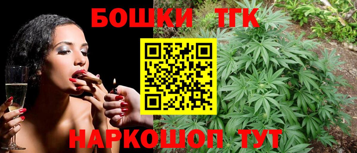 Бошки Шишки THC 21% Саяногорск